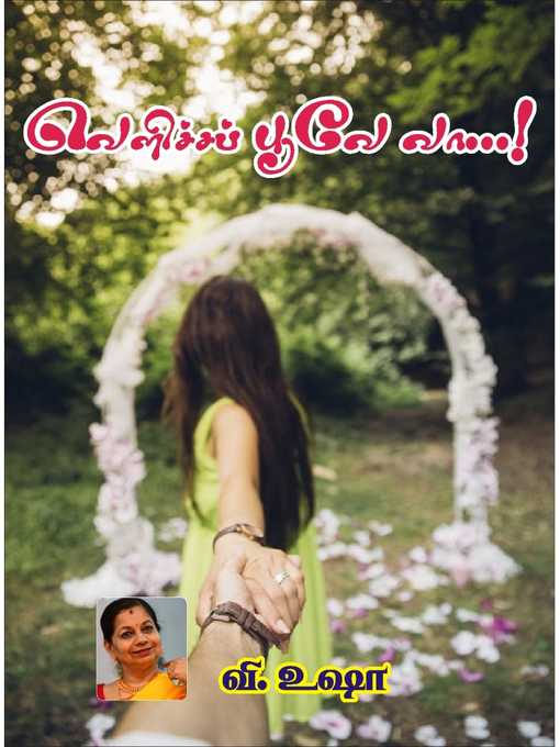 Cover image for Velicha Poove Vaa